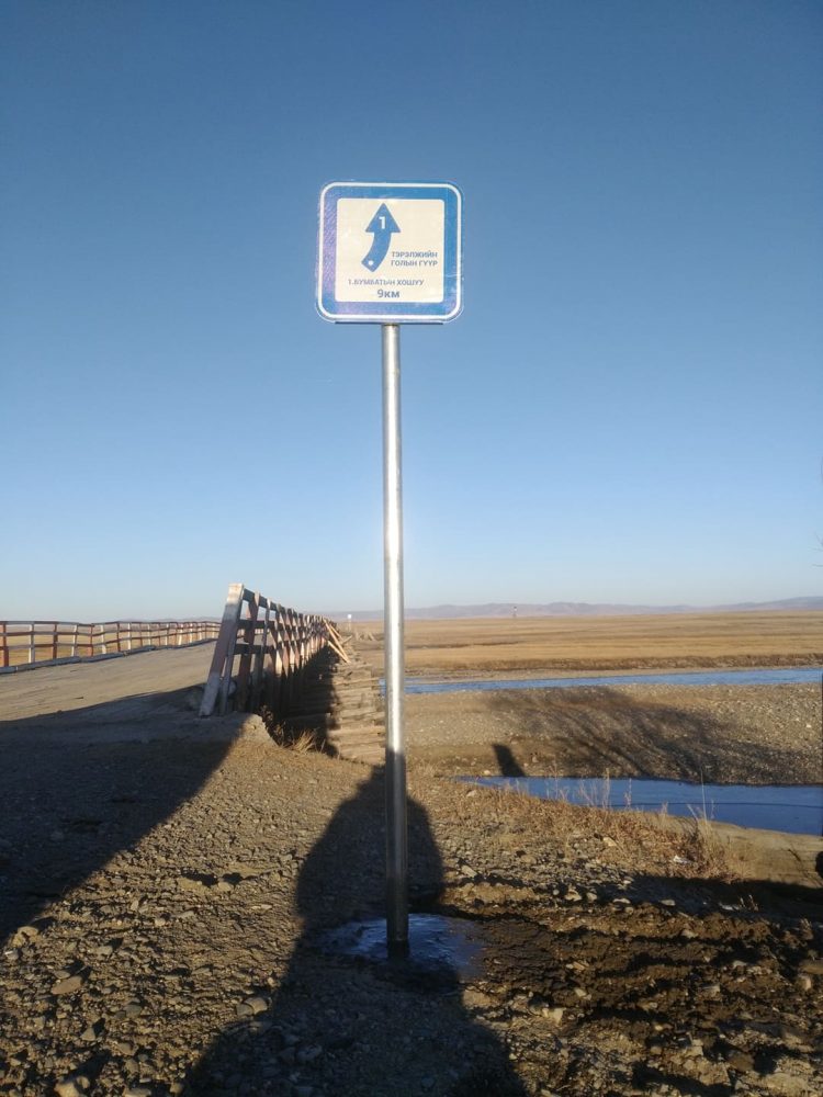 ДЭЛХИЙН ӨВ-БУРХАН ХАЛДУН УУЛ, ТҮҮНИЙГ ХҮРЭЭЛСЭН ТАХИЛГАТ ГАЗАР НУТАГТ ЗАМЫН ТЭМДЭГ, ТЭМДЭГЛЭГЭЭ БАЙРШУУЛАВ